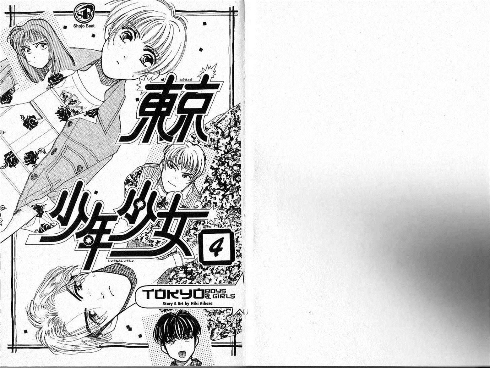 Tokyo Boys and Girls Chapter 4.1 page 2 - 