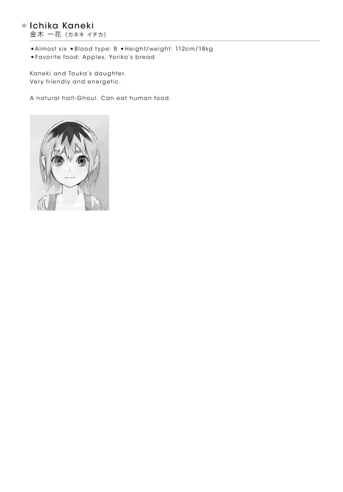 Tokyo Ghoul:re Chapter 179.1 page 6 - 