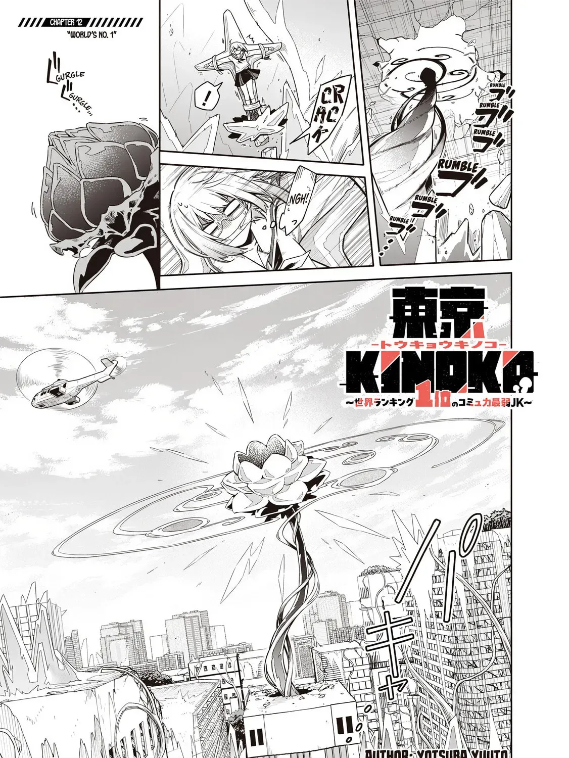 Tokyo Kinoko: Sekai Ranking 1-i no Comyuryoku Saijaku JK Chapter 1.2 page 1 - 