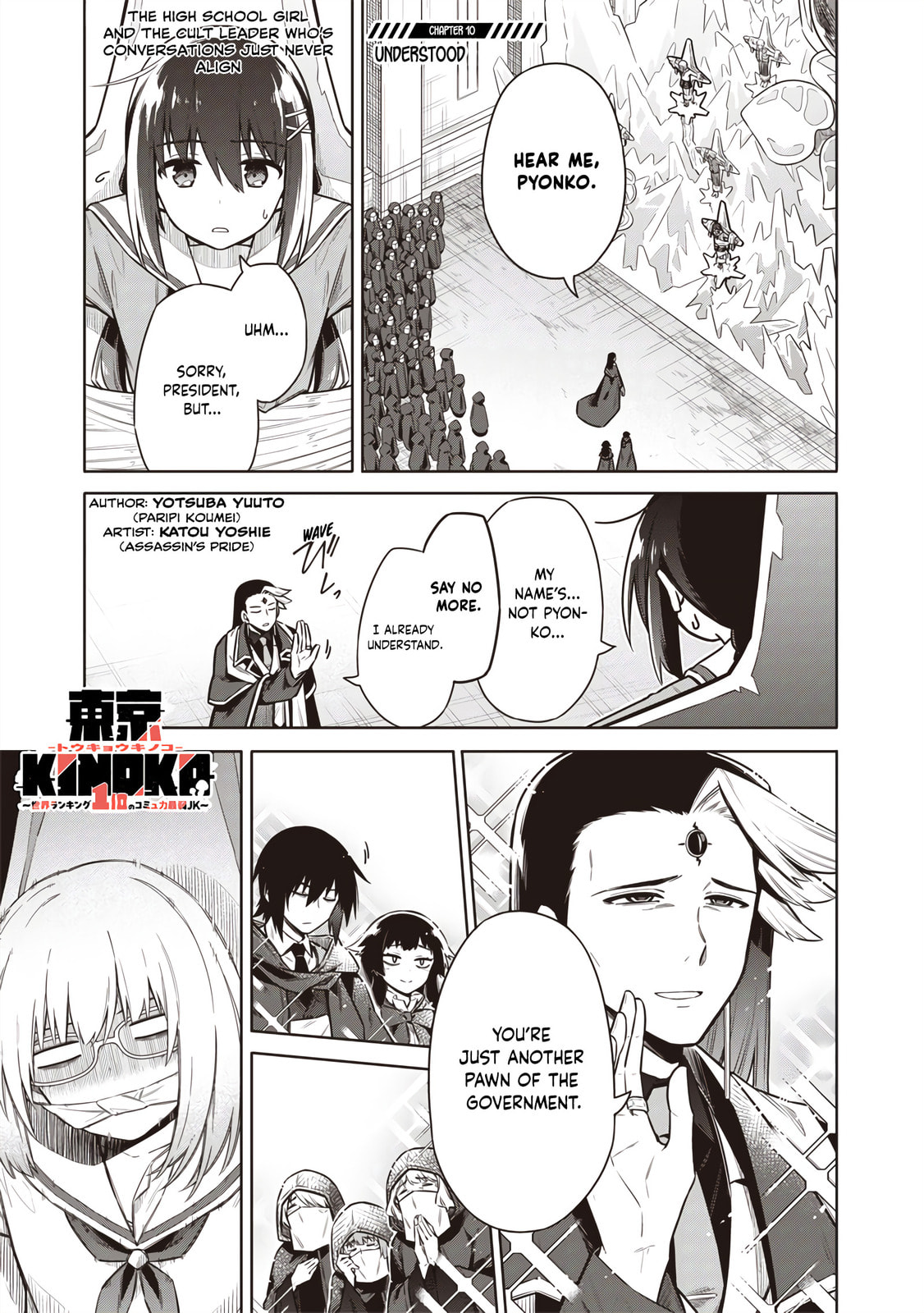 Tokyo Kinoko: Sekai Ranking 1-i no Comyuryoku Saijaku JK Chapter 10 page 1 - 