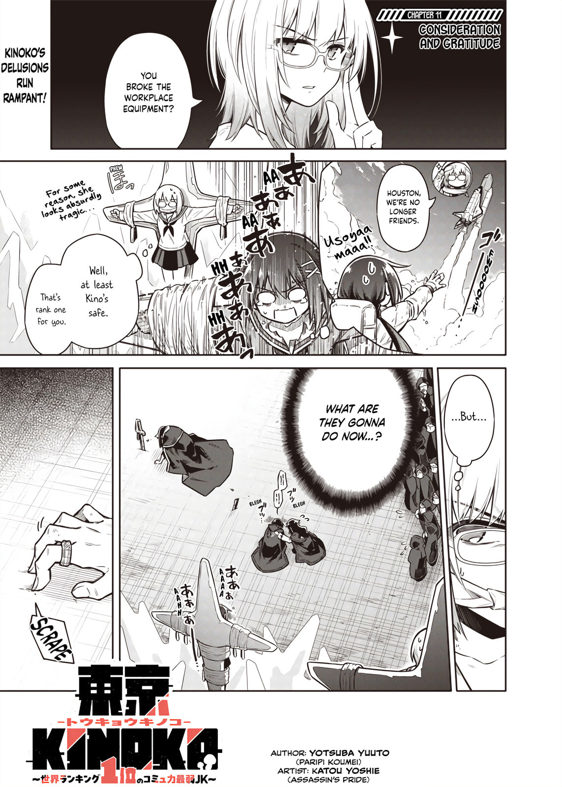 Tokyo Kinoko: Sekai Ranking 1-i no Comyuryoku Saijaku JK Chapter 11 page 1 - 