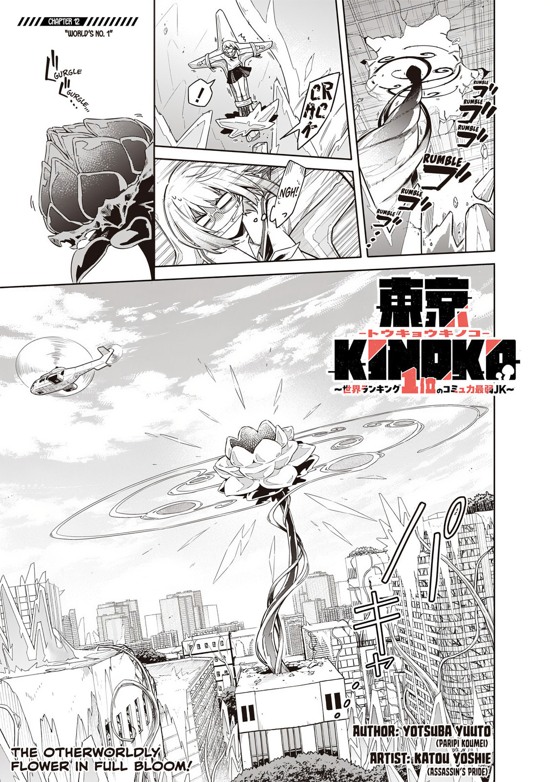 Tokyo Kinoko: Sekai Ranking 1-i no Comyuryoku Saijaku JK Chapter 12 page 1 - 