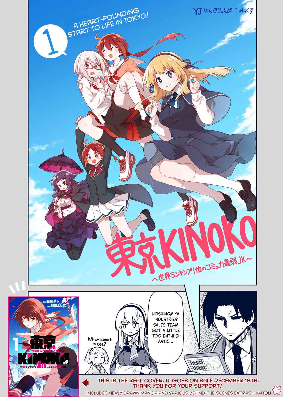 Tokyo Kinoko: Sekai Ranking 1-i no Comyuryoku Saijaku JK Chapter 12 page 22 - 