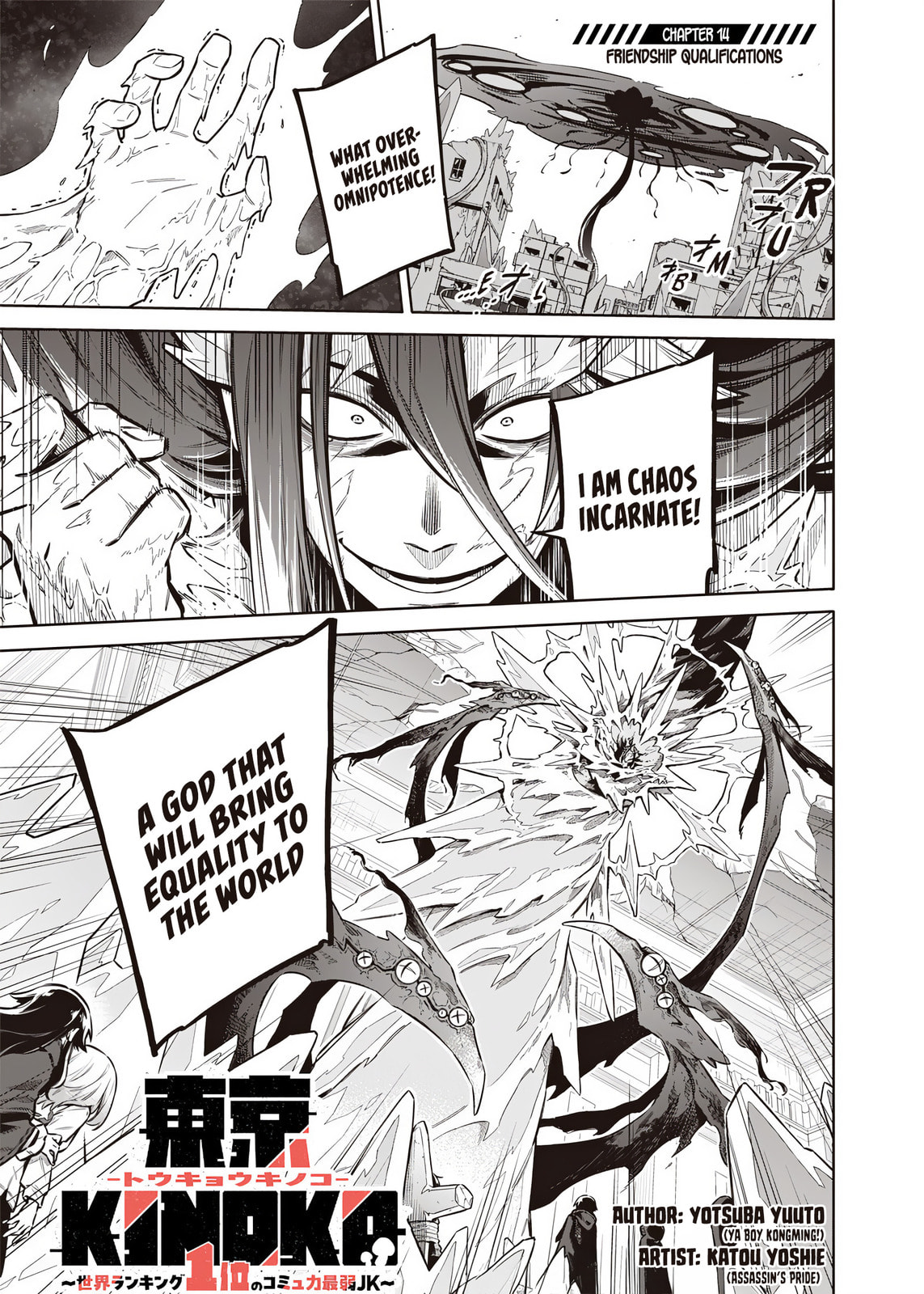 Tokyo Kinoko: Sekai Ranking 1-i no Comyuryoku Saijaku JK Chapter 14 page 1 - 