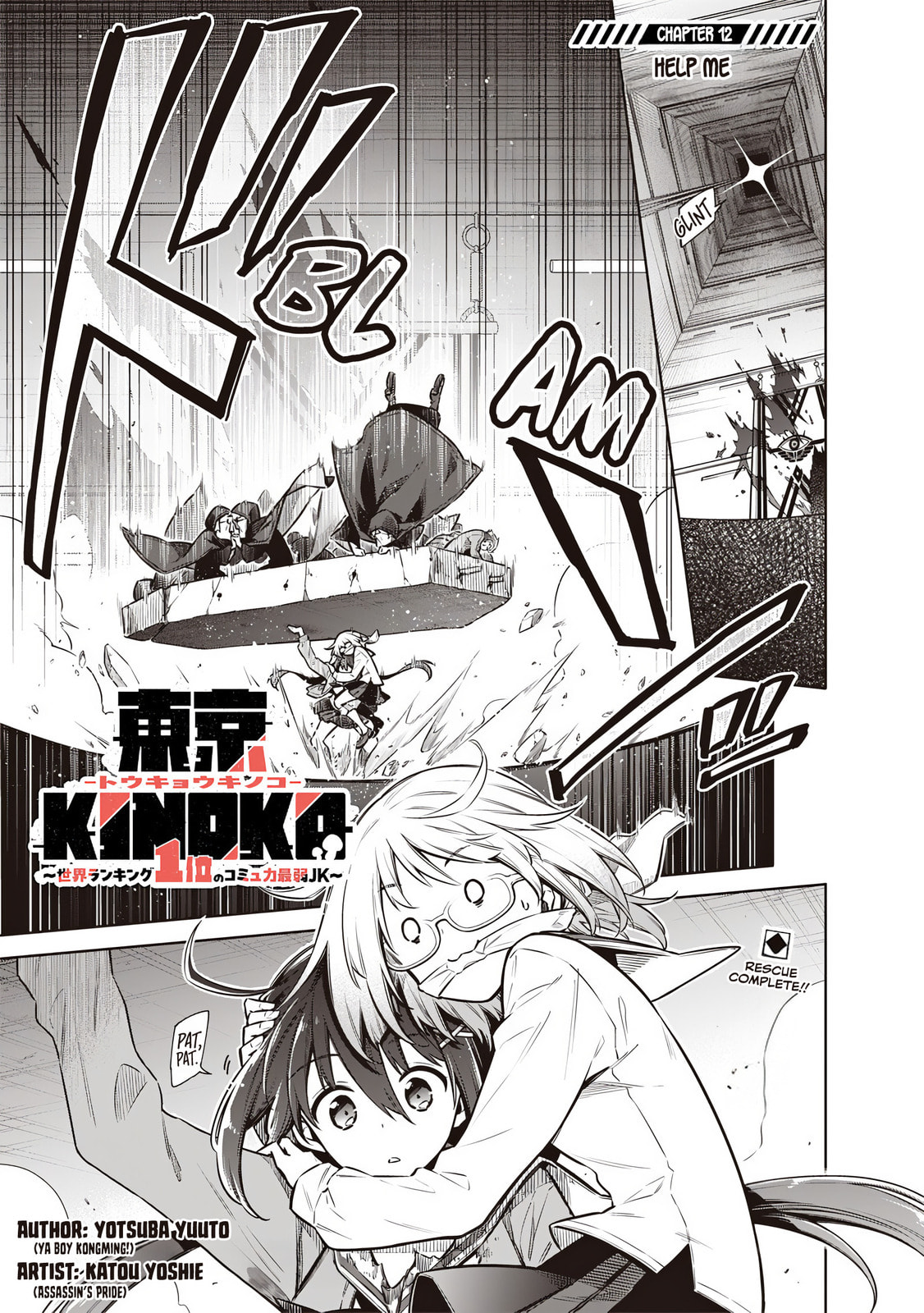 Tokyo Kinoko: Sekai Ranking 1-i no Comyuryoku Saijaku JK Chapter 15 page 1 - 