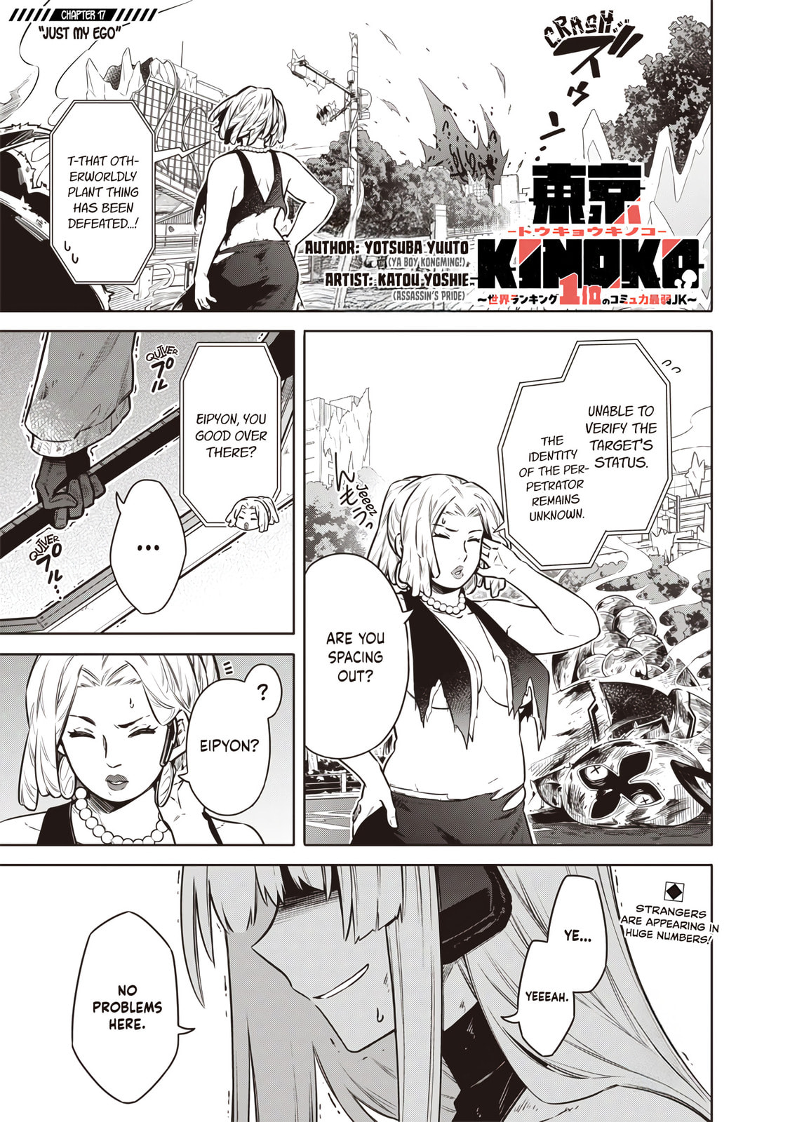 Tokyo Kinoko: Sekai Ranking 1-i no Comyuryoku Saijaku JK Chapter 17 page 1 - 