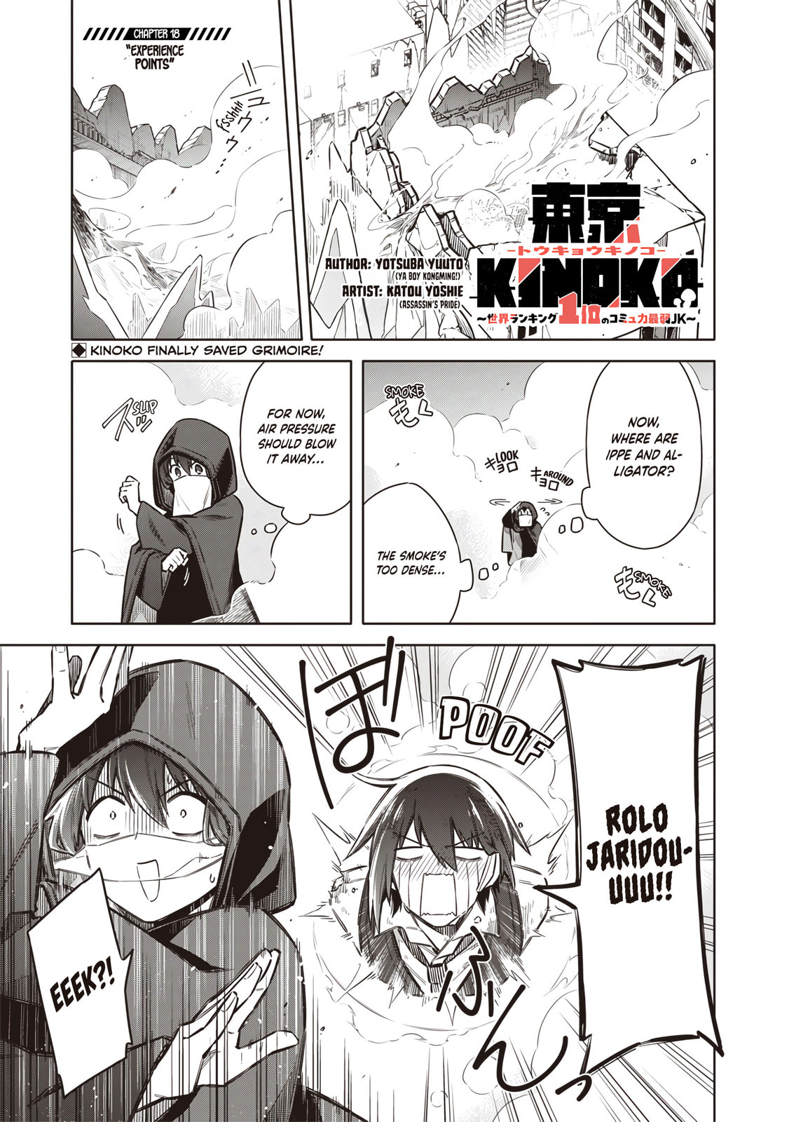 Tokyo Kinoko: Sekai Ranking 1-i no Comyuryoku Saijaku JK Chapter 18 page 1 - 
