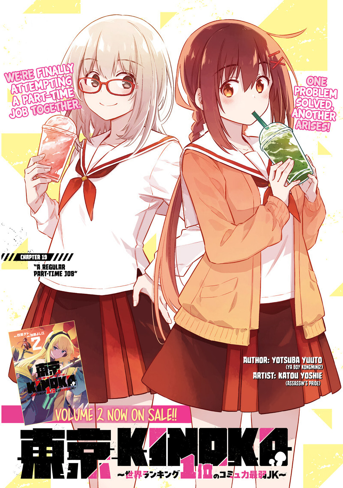 Tokyo Kinoko: Sekai Ranking 1-i no Comyuryoku Saijaku JK Chapter 19 page 1 - 