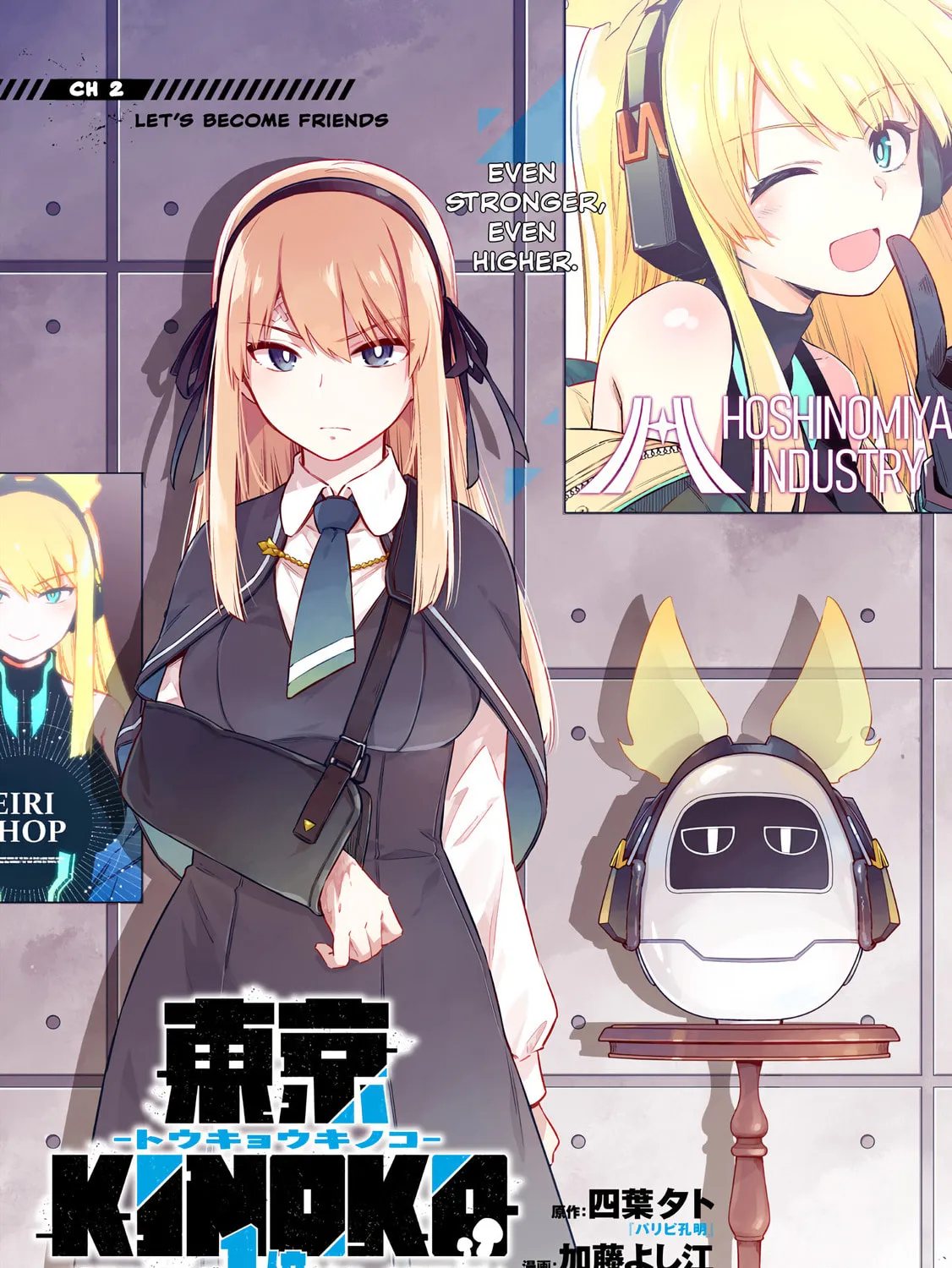 Tokyo Kinoko: Sekai Ranking 1-i no Comyuryoku Saijaku JK Chapter 2 page 1 - 