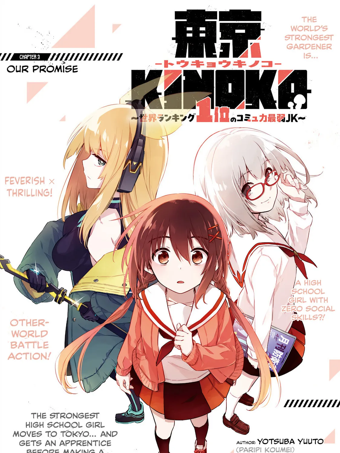 Tokyo Kinoko: Sekai Ranking 1-i no Comyuryoku Saijaku JK Chapter 3 page 1 - 