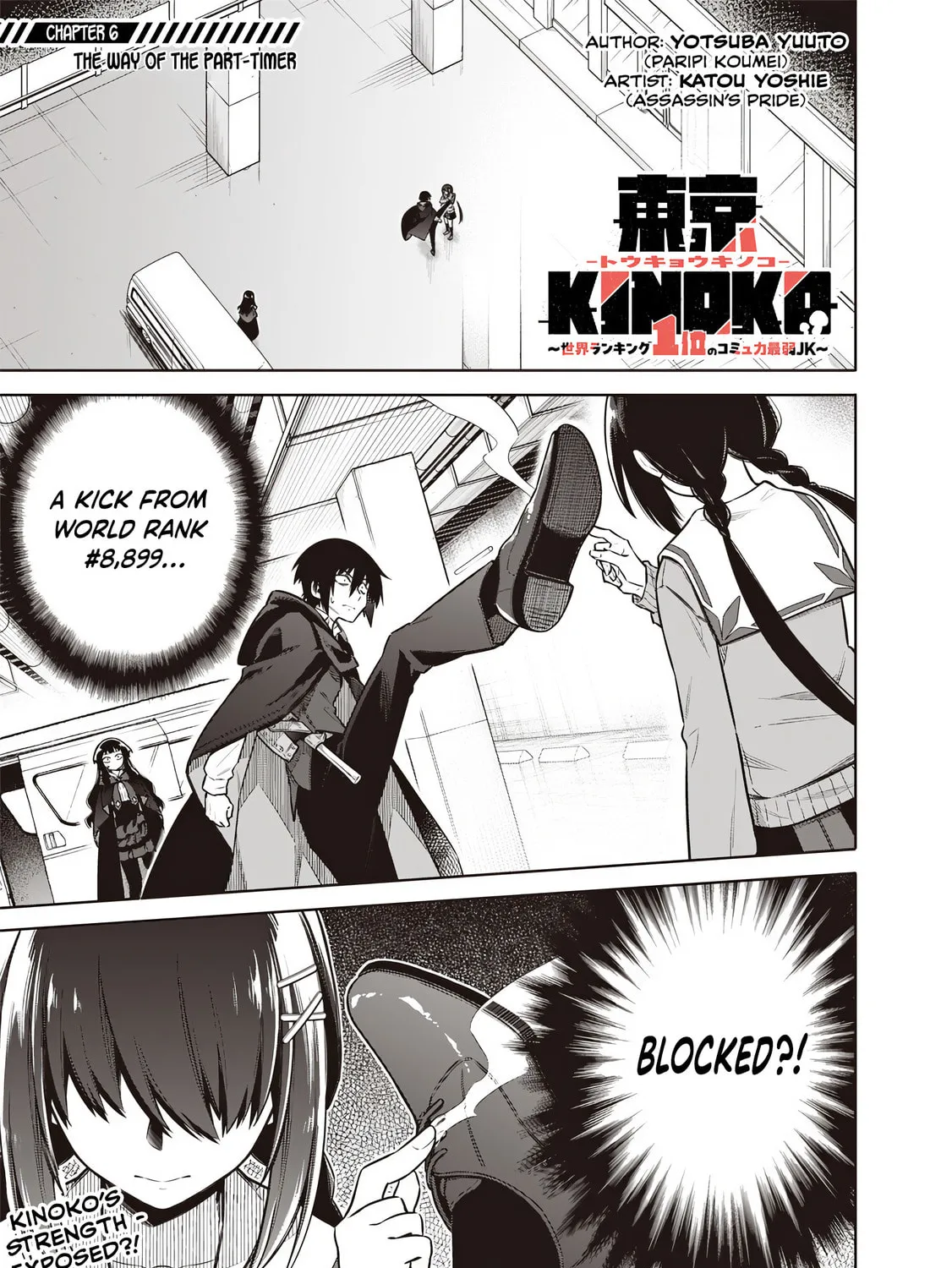 Tokyo Kinoko: Sekai Ranking 1-i no Comyuryoku Saijaku JK Chapter 6 page 1 - 