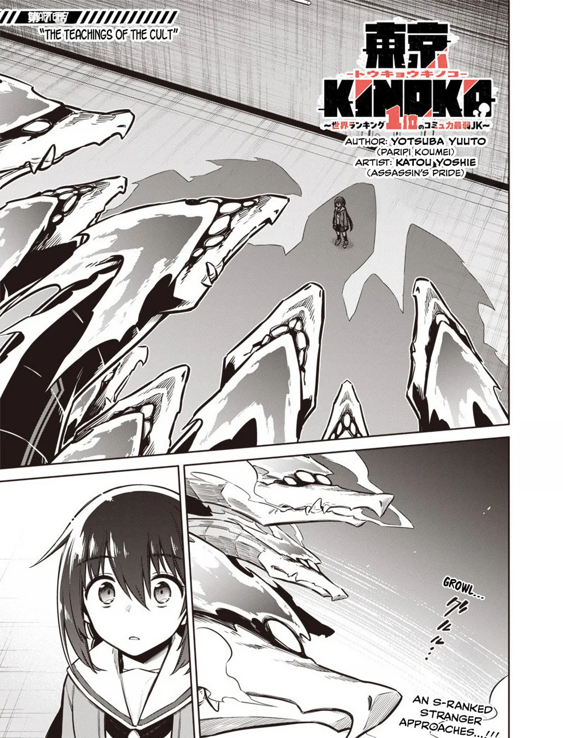 Tokyo Kinoko: Sekai Ranking 1-i no Comyuryoku Saijaku JK Chapter 7 page 1 - 