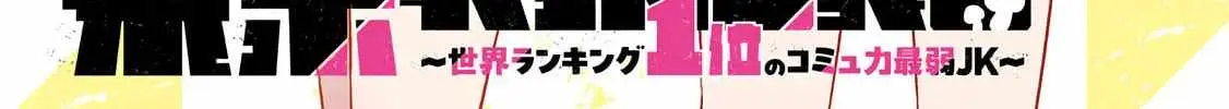 Tokyo KINOKO: The High School Girl with the World
