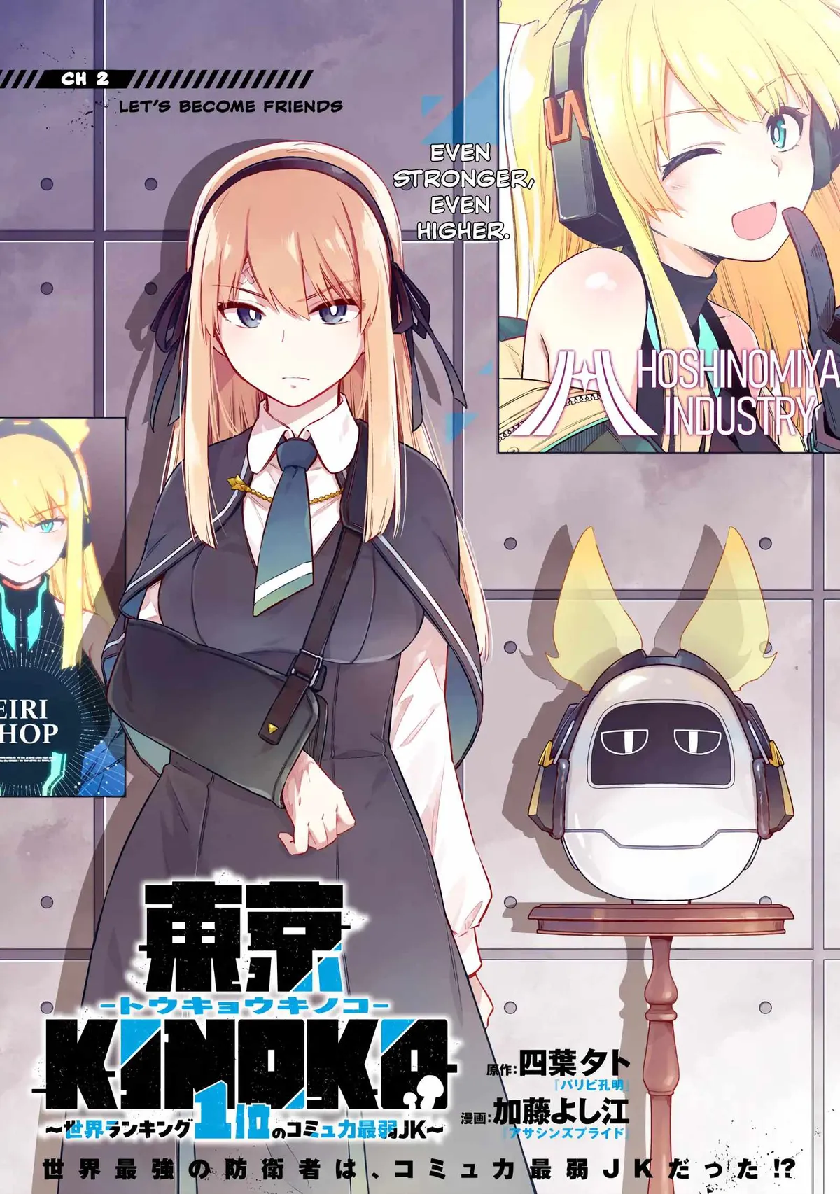 Tokyo KINOKO: The High School Girl with the World