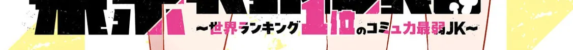 Tokyo KINOKO: The High School Girl with the World