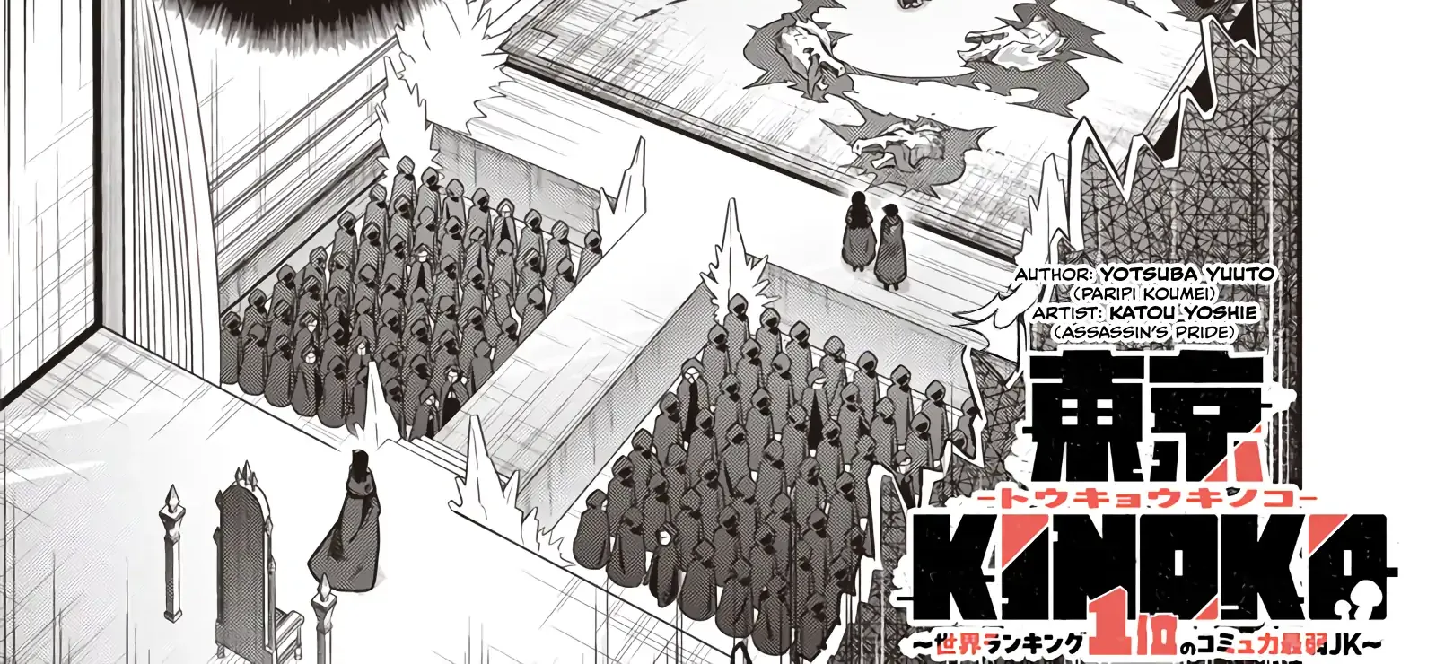 Tokyo KINOKO: The High School Girl with the World