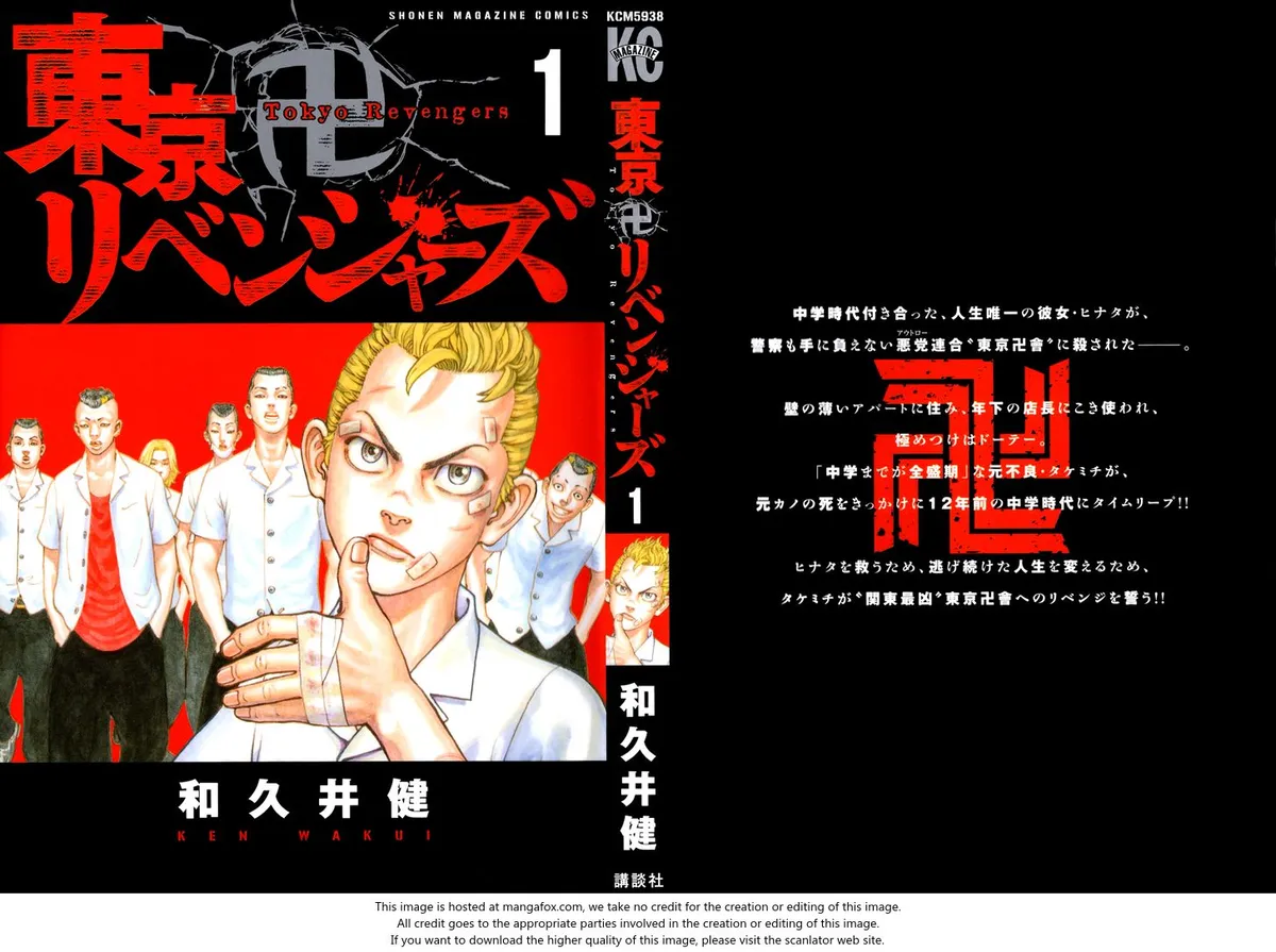 Tokyo Revengers Chapter 1 page 3 - 