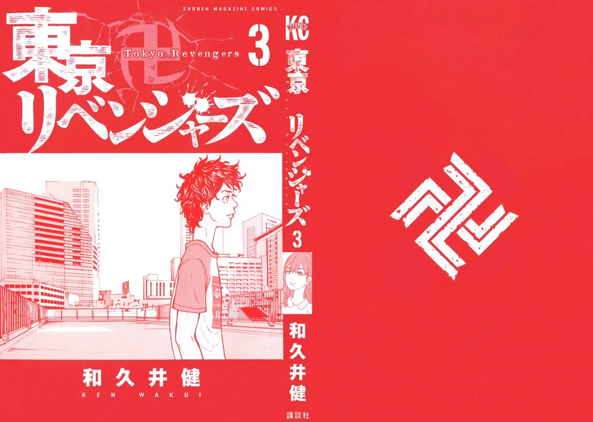Tokyo Revengers Chapter 15 page 2 - 