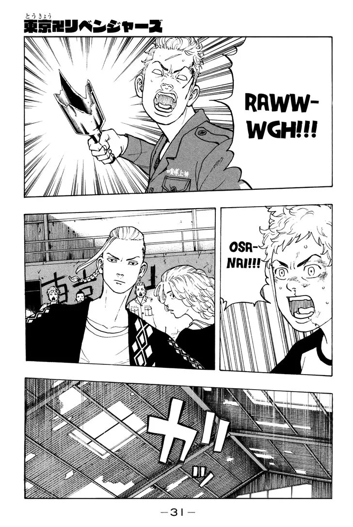 Tokyo Revengers Chapter 16 page 1 - 