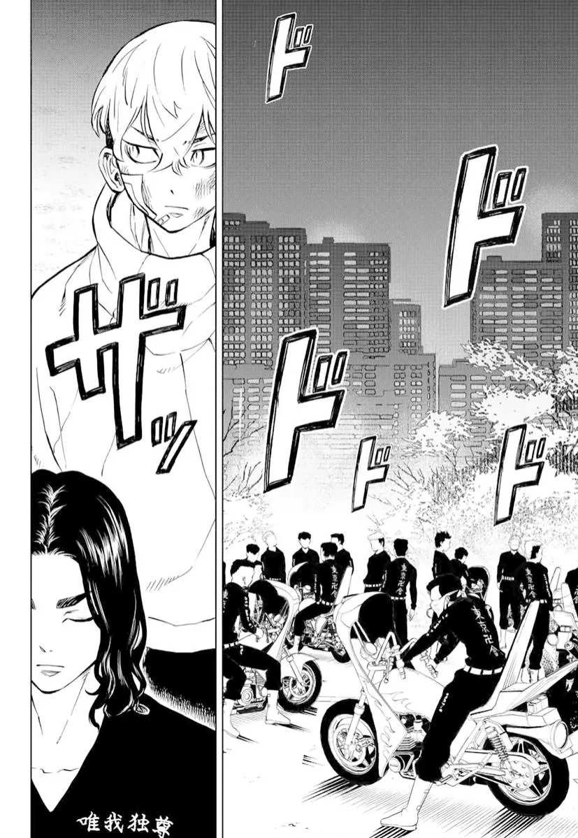 Tokyo Revengers Chapter 2 page 6 - 