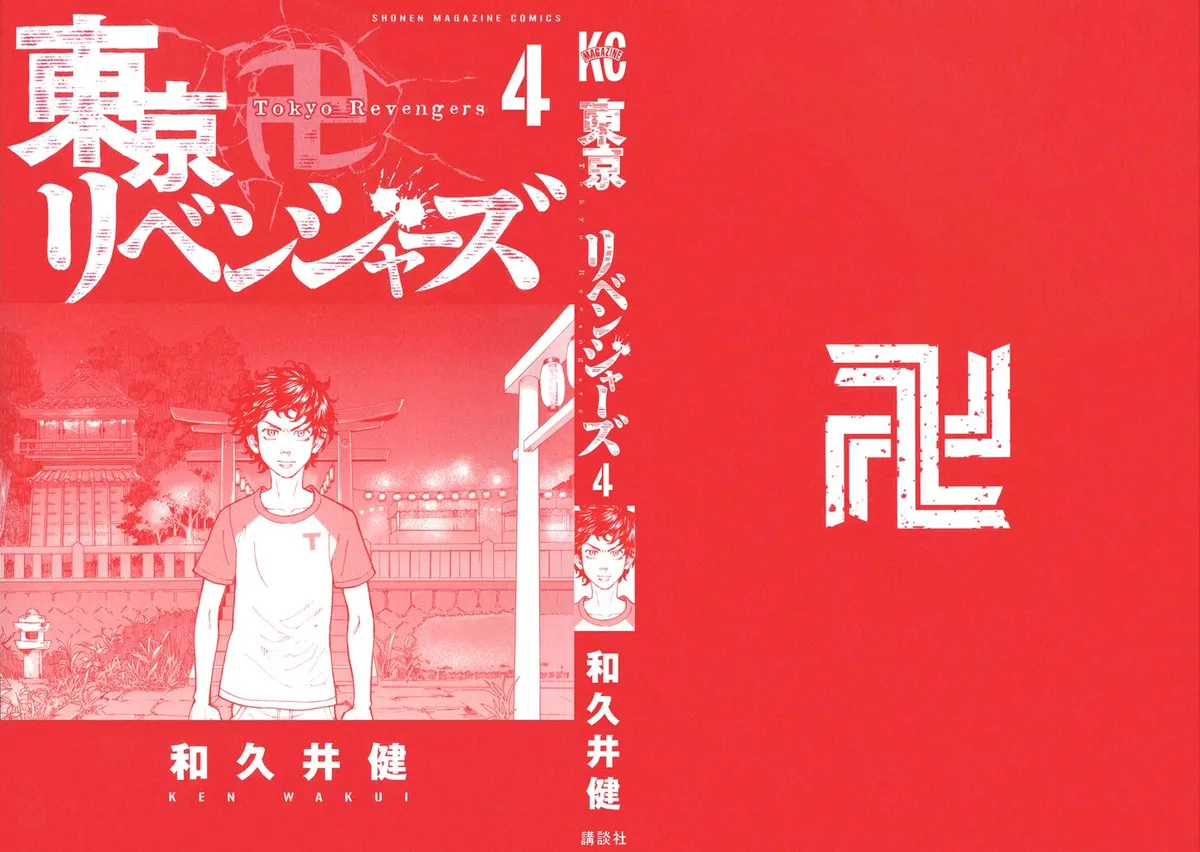 Tokyo Revengers Chapter 24 page 4 - 