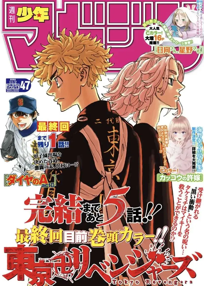 Tokyo Revengers Chapter 274 page 2 - 