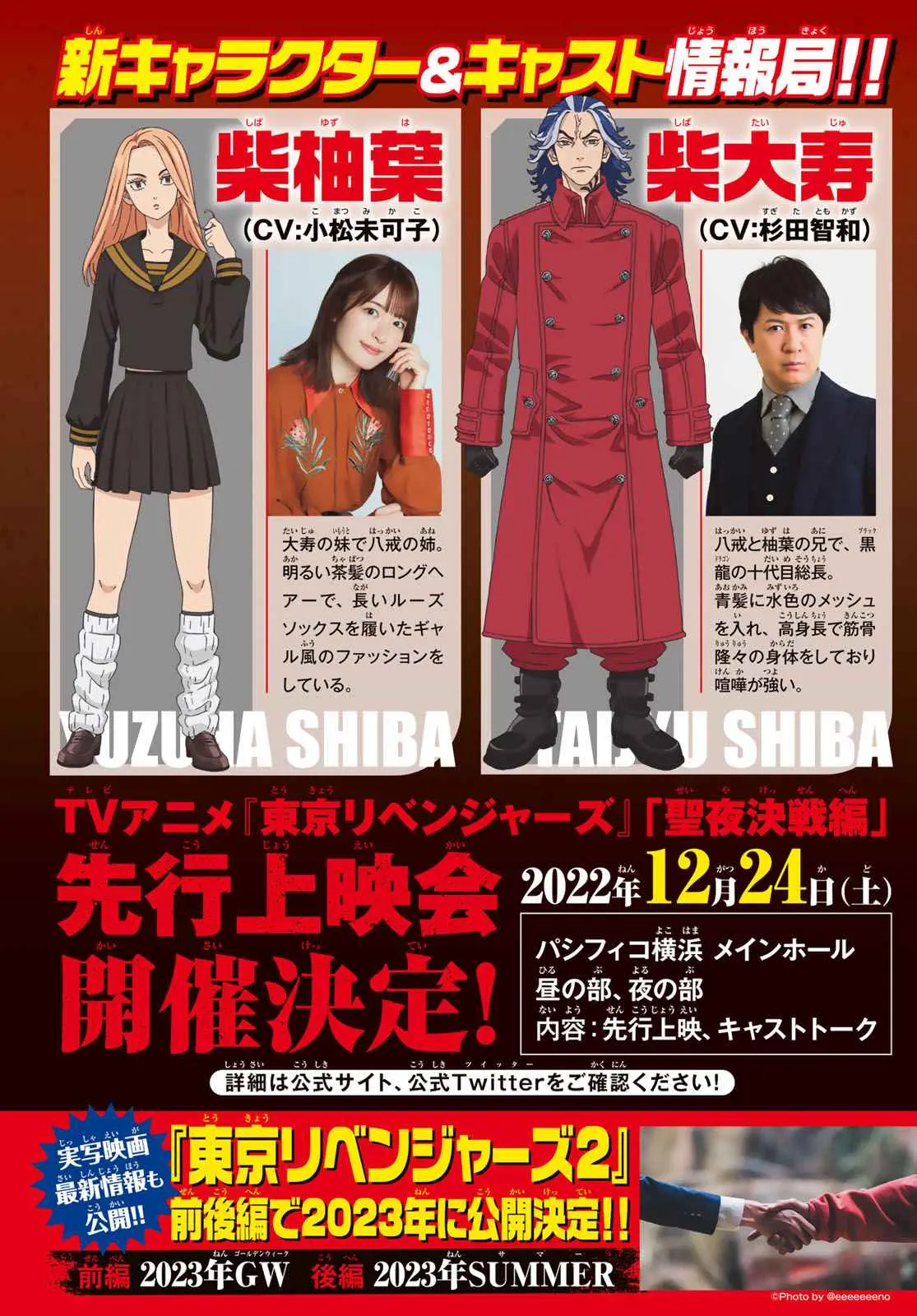 Tokyo Revengers Chapter 276 page 2 - 