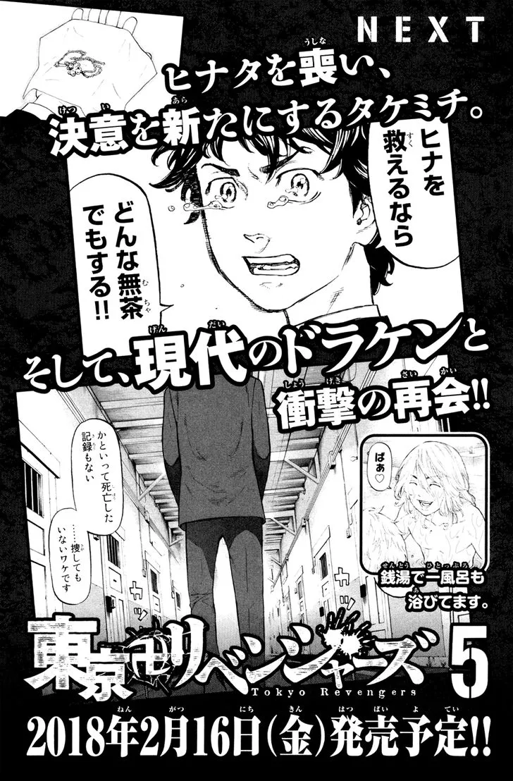 Tokyo Revengers Chapter 33 page 23 - 