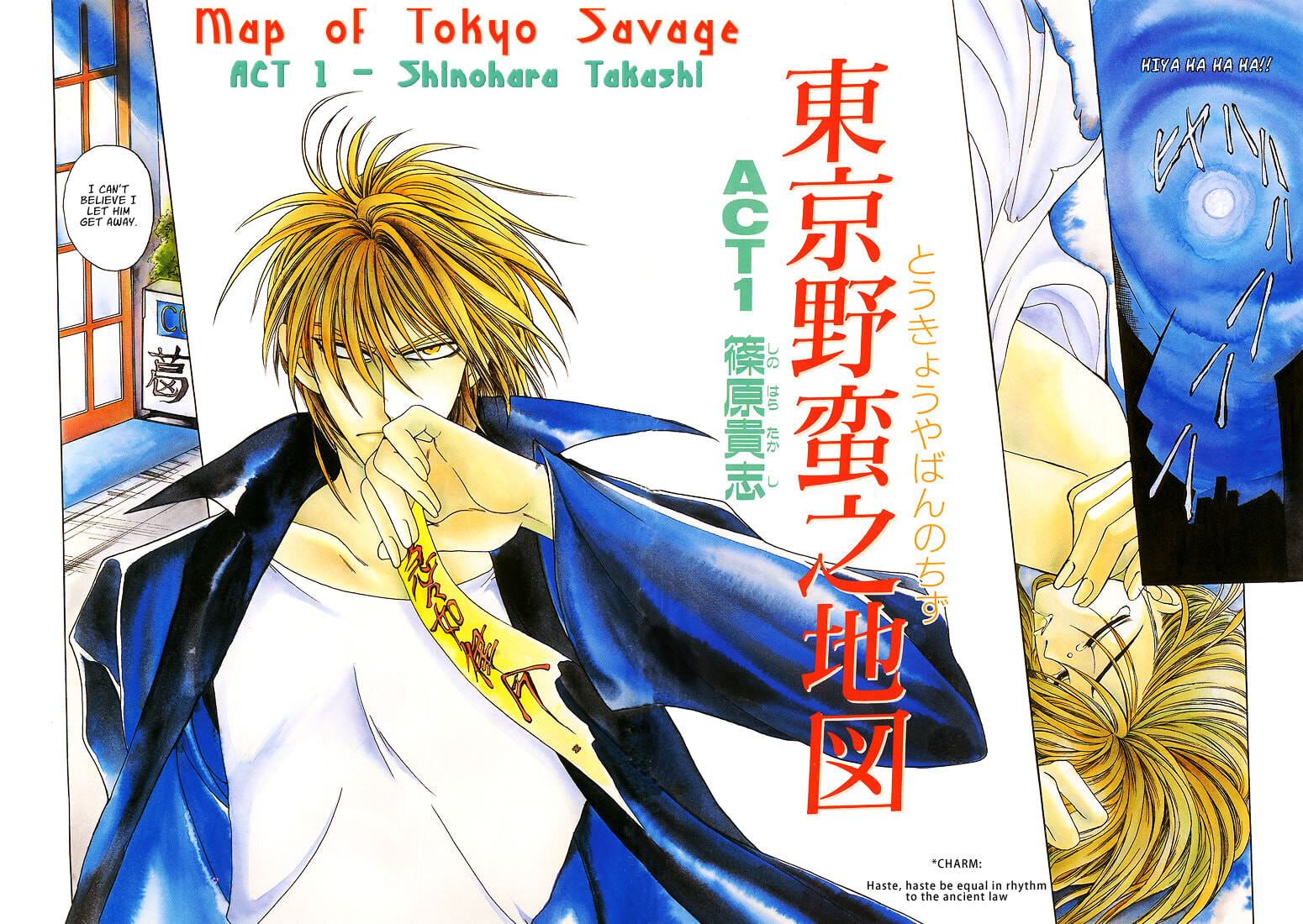 Tokyo Yaban no Chizu Chapter 1 page 4 - 