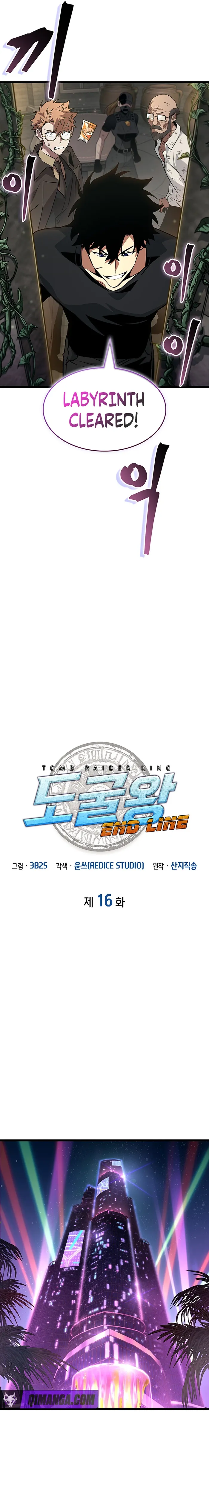 Tomb Raider King: End Line Chapter 16 page 7 - 