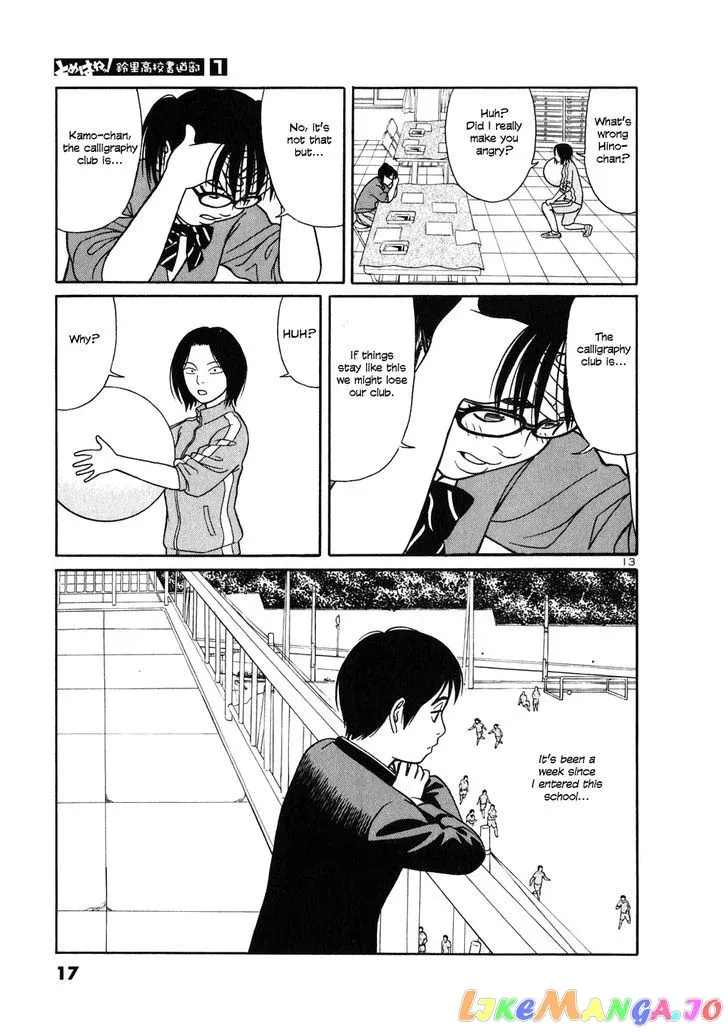 tomehane-manga Chapter 1 page 18 - 