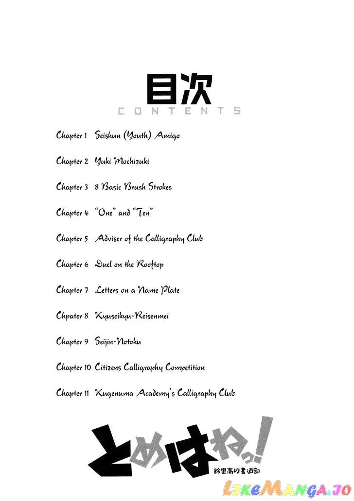 tomehane-manga Chapter 1 page 3 - 