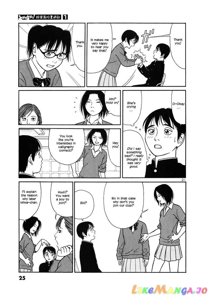 tomehane-manga Chapter 1 page 26 - 