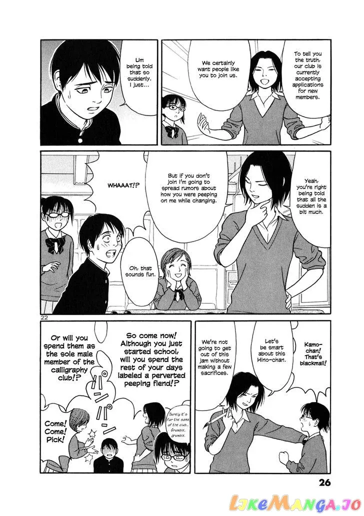 tomehane-manga Chapter 1 page 27 - 
