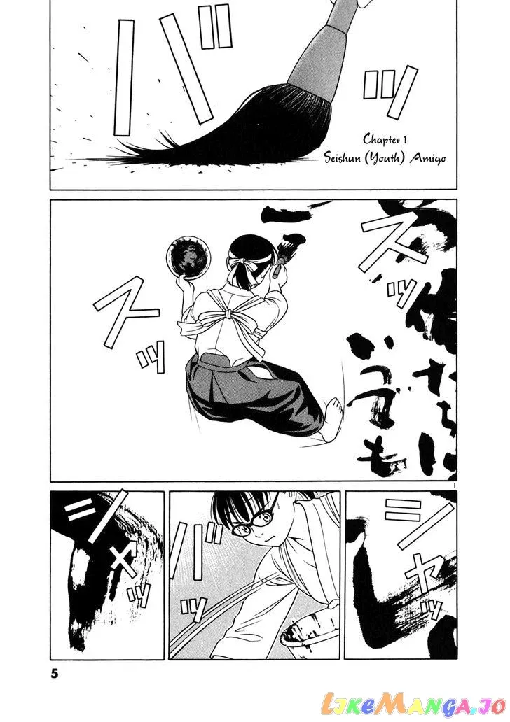 tomehane-manga Chapter 1 page 4 - 