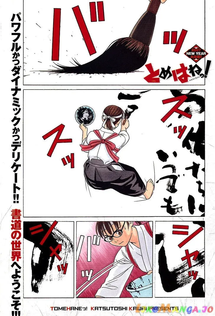tomehane-manga Chapter 1 page 5 - 