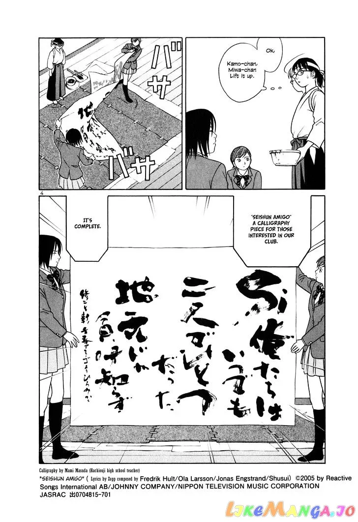 tomehane-manga Chapter 1 page 8 - 