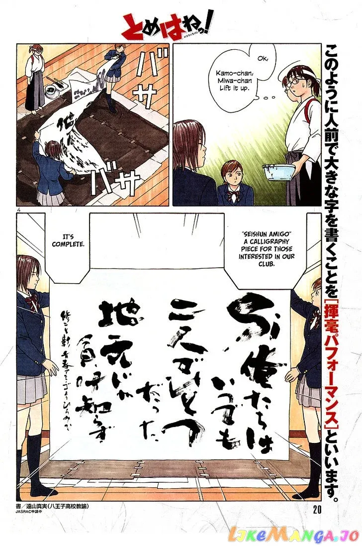 tomehane-manga Chapter 1 page 9 - 