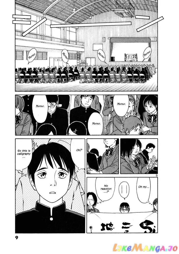 tomehane-manga Chapter 1 page 10 - 