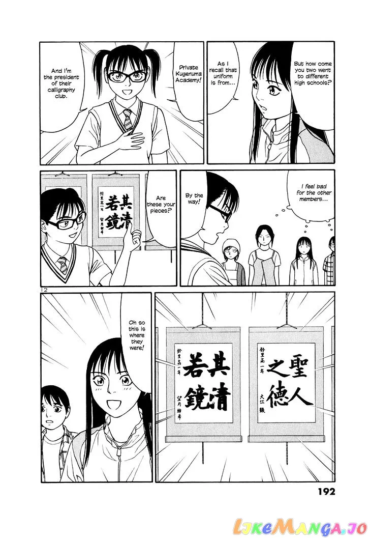 tomehane-manga Chapter 10 page 11 - 