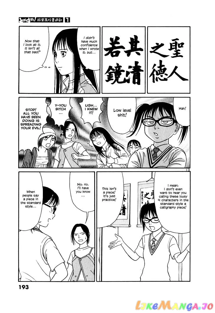 tomehane-manga Chapter 10 page 12 - 