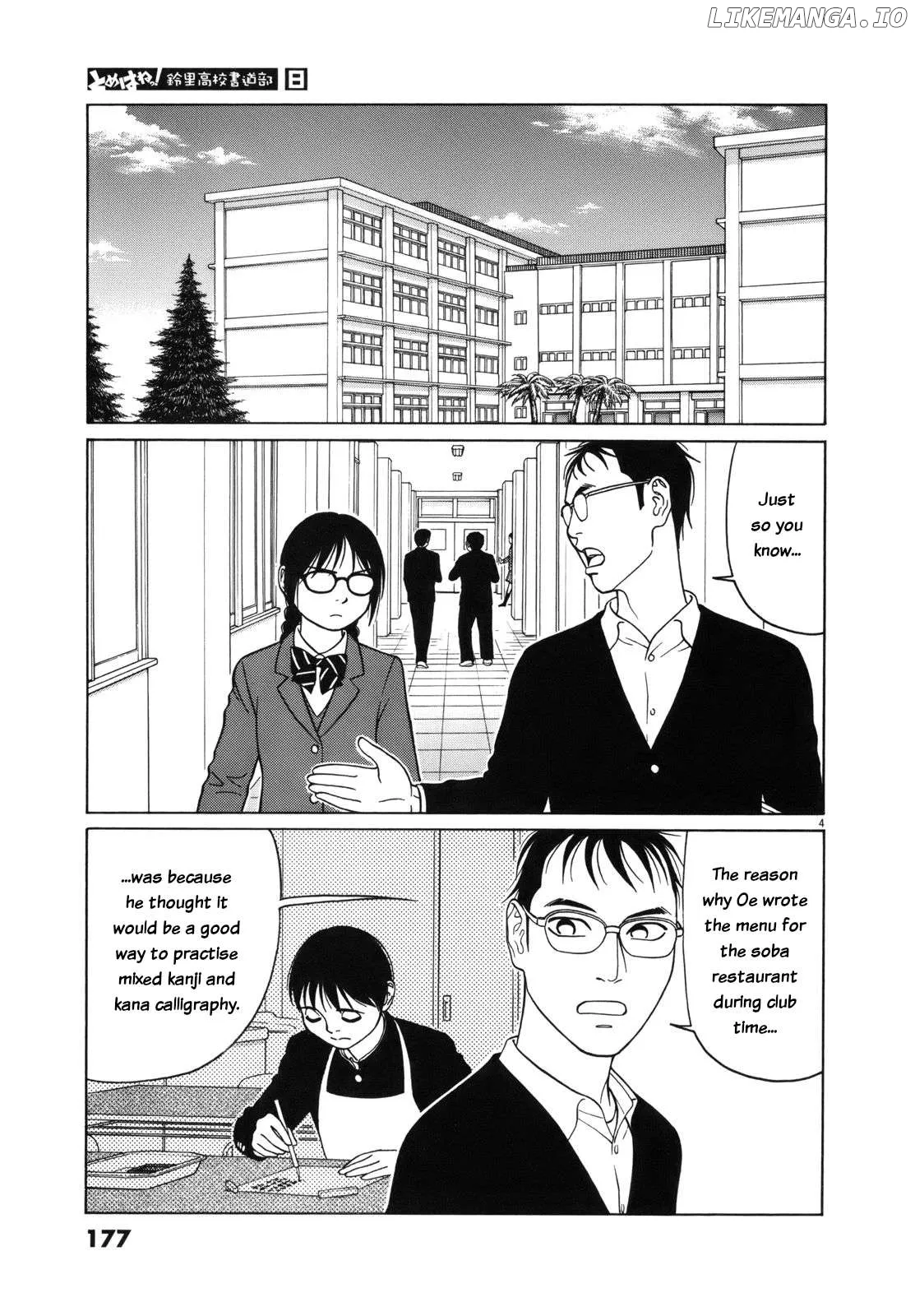 tomehane-manga Chapter 100 page 4 - 