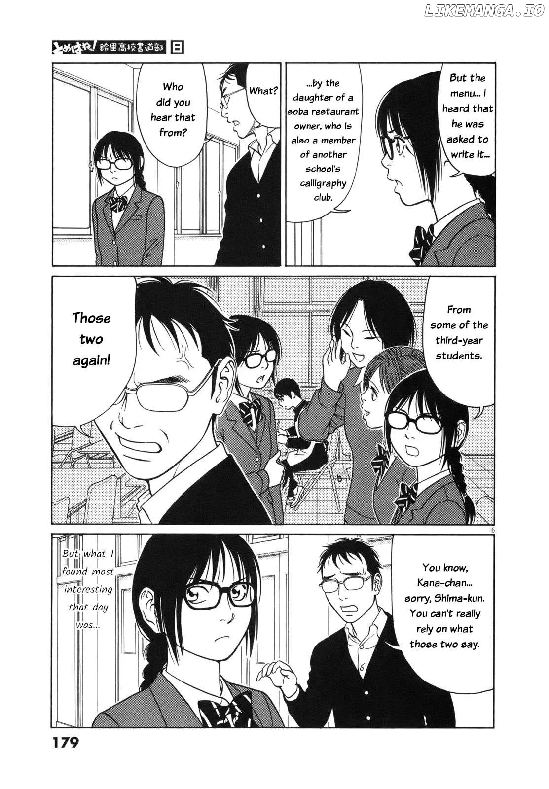 tomehane-manga Chapter 100 page 6 - 