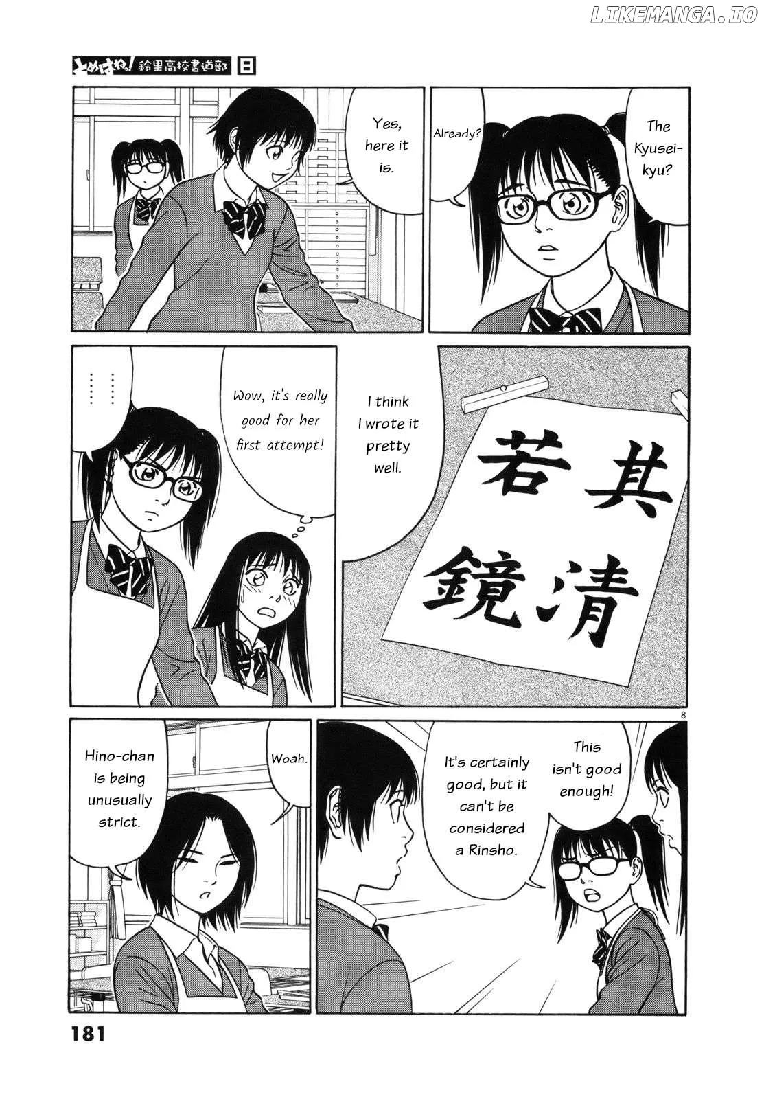 tomehane-manga Chapter 100 page 8 - 