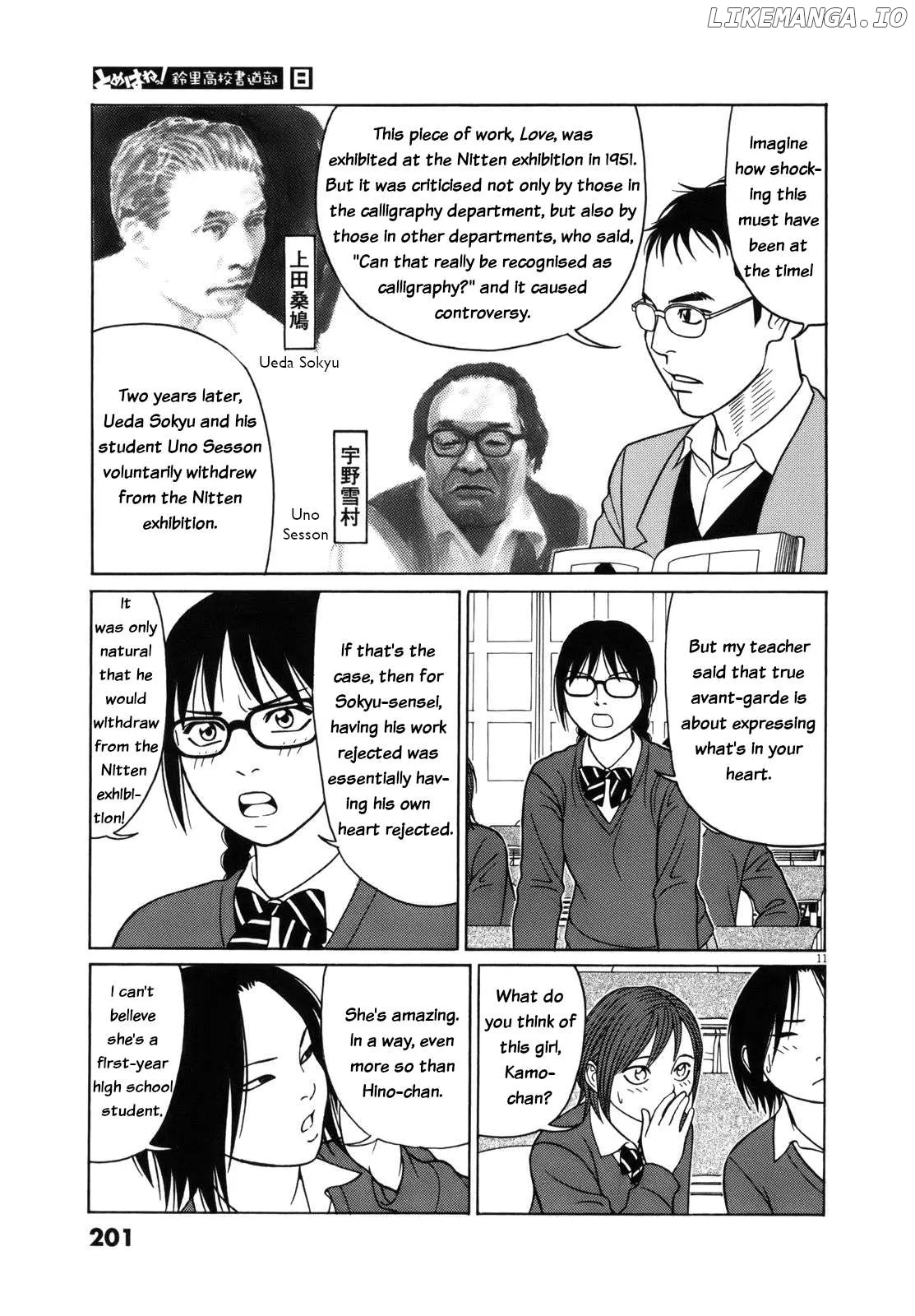 tomehane-manga Chapter 101 page 11 - 