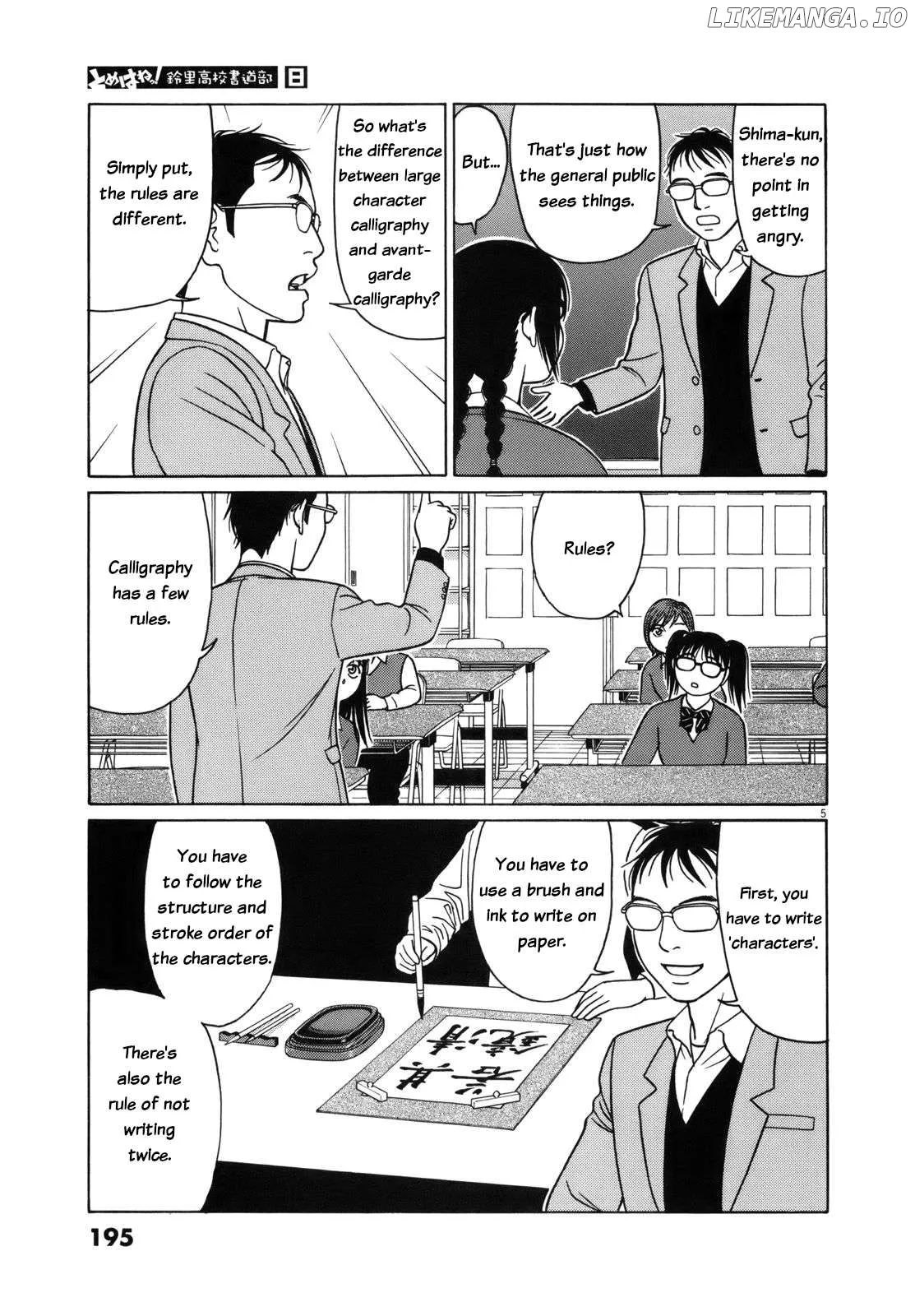 tomehane-manga Chapter 101 page 5 - 