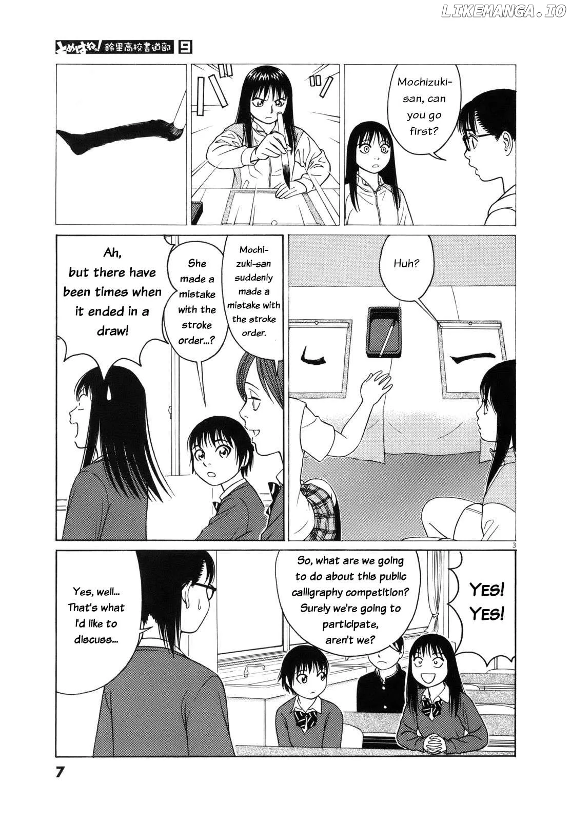 tomehane-manga Chapter 102 page 7 - 