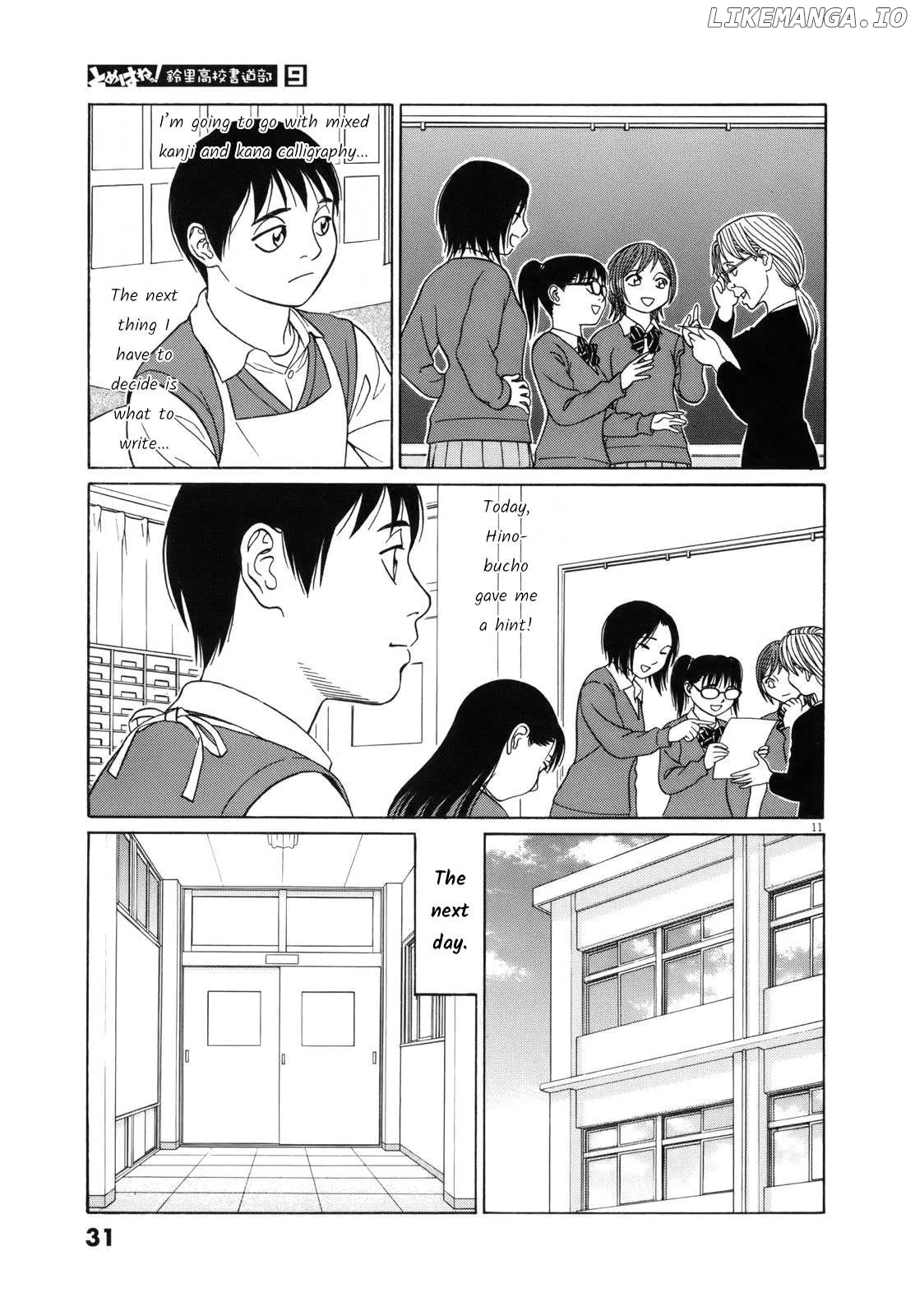 tomehane-manga Chapter 103 page 11 - 