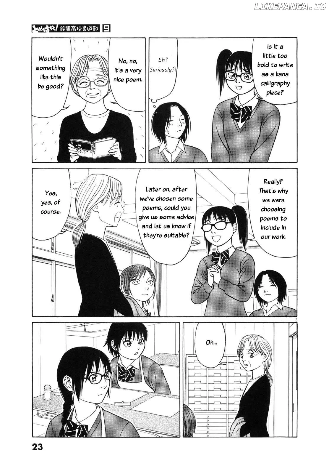 tomehane-manga Chapter 103 page 3 - 