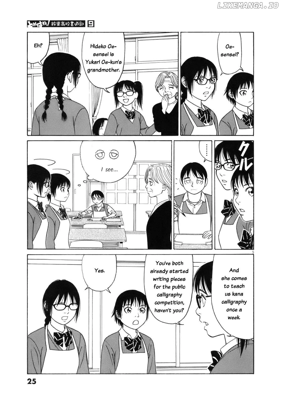 tomehane-manga Chapter 103 page 5 - 